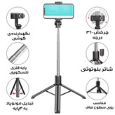 مونوپاد و سه پایه بلوتوثی مدل R1 مجهز به ریموت کنترل بلوتوثی