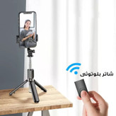 مونوپاد و سه پایه بلوتوثی مدل R1 مجهز به ریموت کنترل بلوتوثی